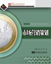 市場(chǎng)營銷策劃書的價(jià)格體系與優(yōu)質(zhì)批發(fā)采購服務(wù)解析