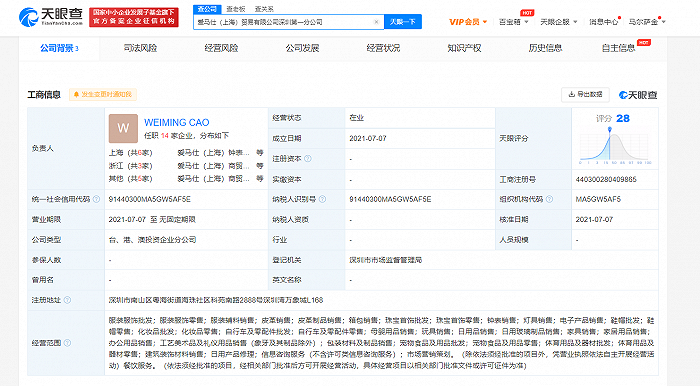愛馬仕華南布局深化 深圳首設(shè)分公司，批發(fā)業(yè)務(wù)開啟新篇章